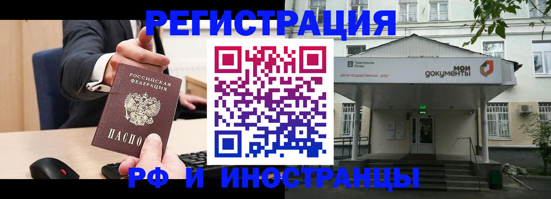 прописка для военкомата в Богородицке