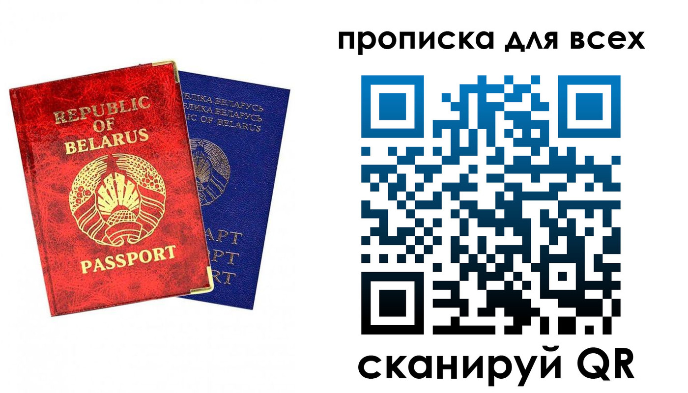 прописка ребенка в Богородицке