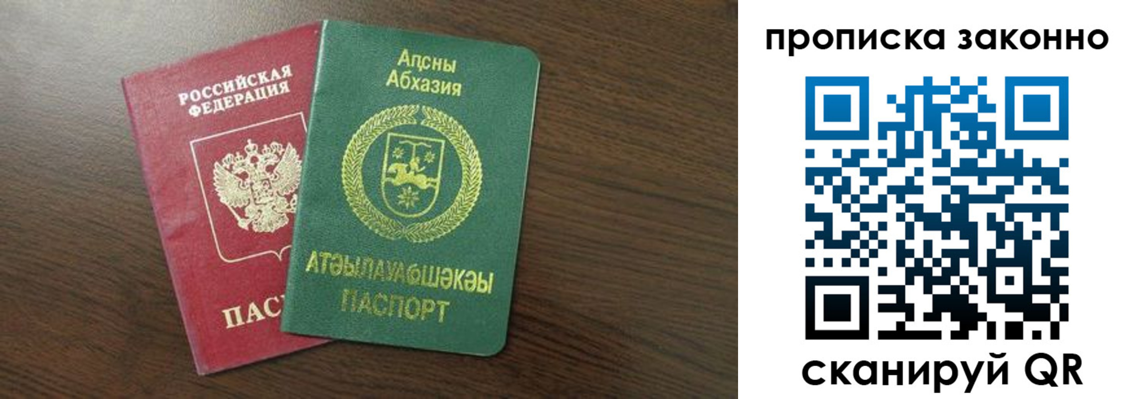 прописка законно в Богородицке