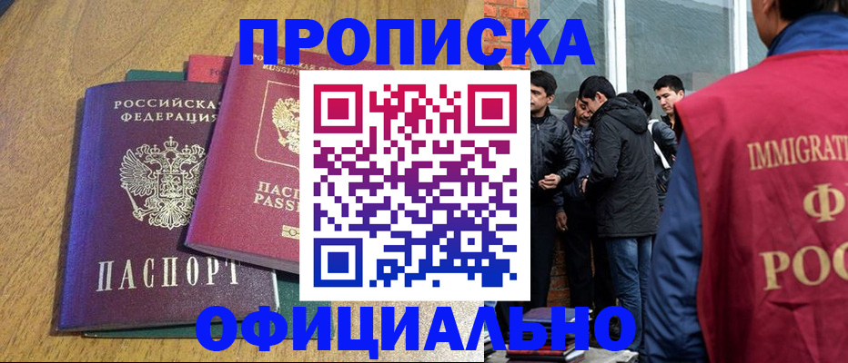 где прописаться в Богородицке