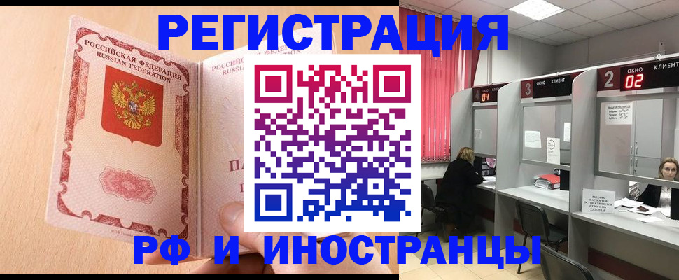 регистрация в Богородицке