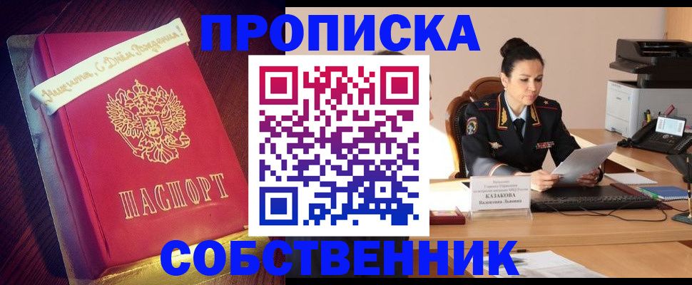 временная регистрация в Богородицке