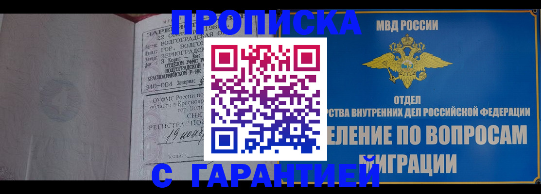 временная регистрация недорого в Богородицке