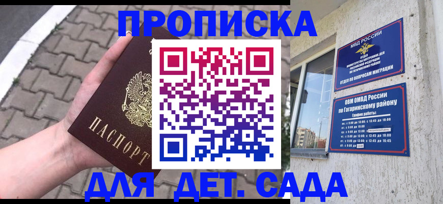прописка гарантия в Богородицке