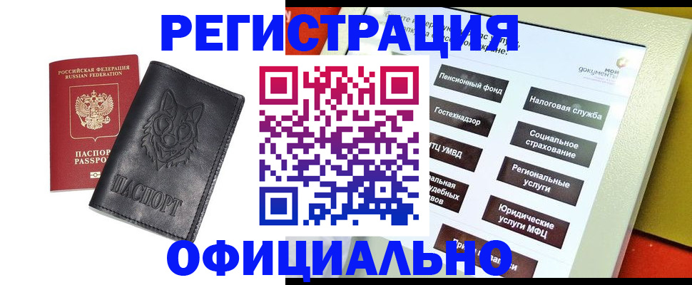 временная регистрация надежно в Богородицке