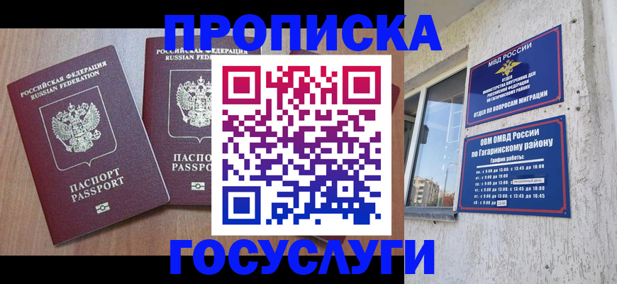 найти адрес прописки в Богородицке