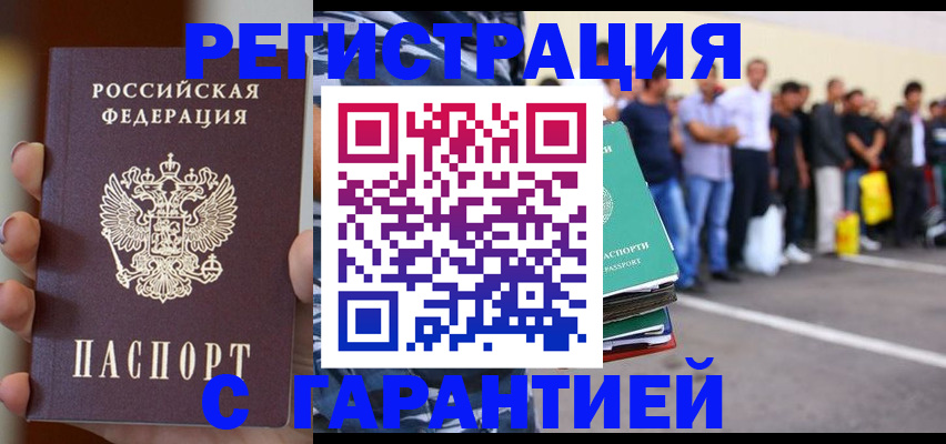 временная регистрация госуслуги в Богородицке