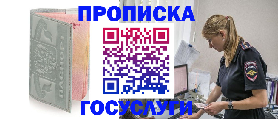 прописка для кредита в Богородицке