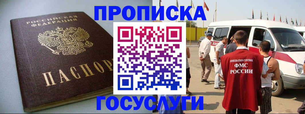 временная регистрация госуслуги в Богородицке
