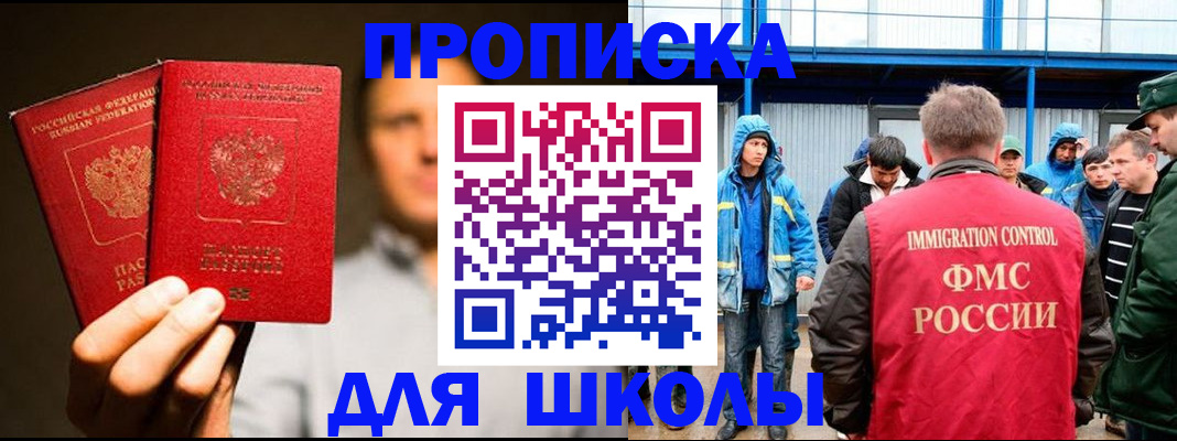 временная регистрация купить в Богородицке