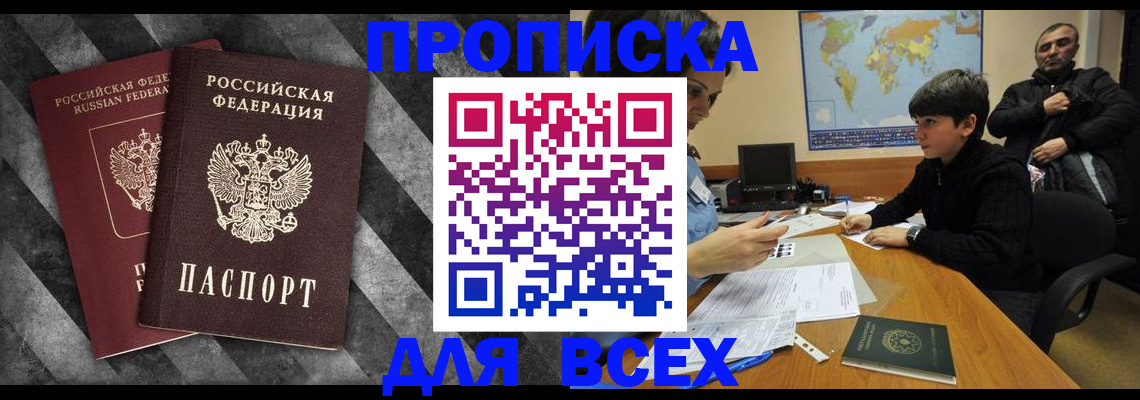 прописка поиск в Богородицке