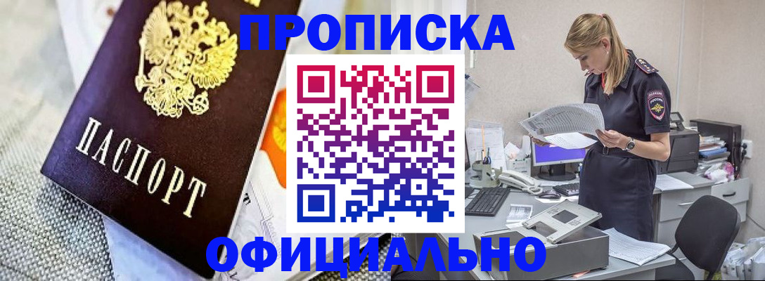 временная регистрация гарантия в Богородицке
