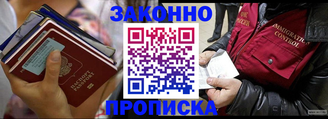 временная регистрация для всех в Богородицке